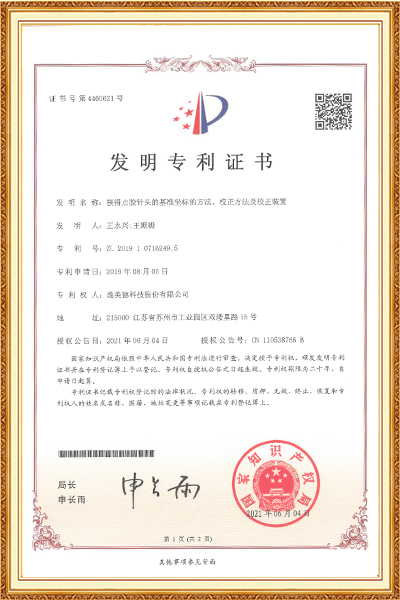 獲得點膠針頭的基準坐標的方法、校
